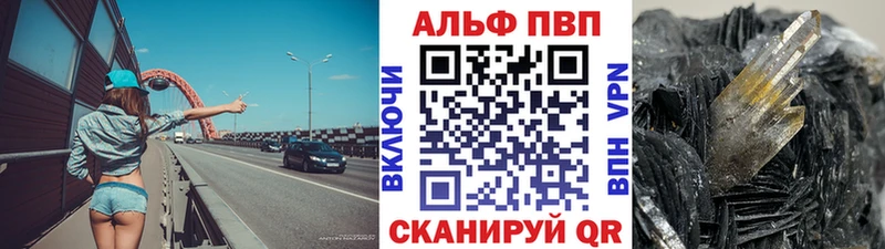 Купить закладки  Таганрог  A-PVP Crystall 