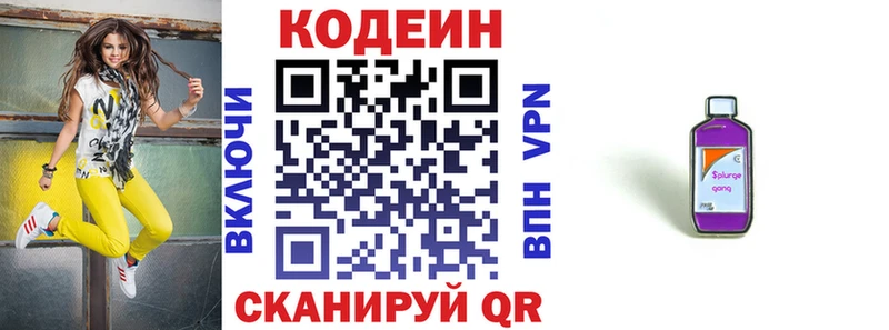 Кодеиновый сироп Lean Purple Drank  Купить закладки  Таганрог 