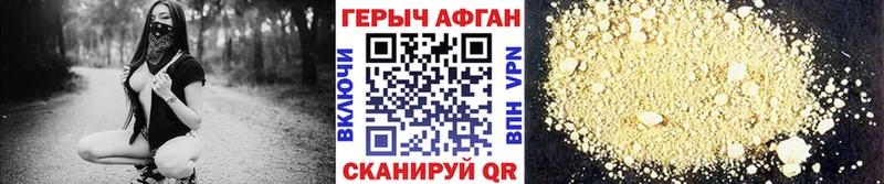 Купить  Таганрог  ГЕРОИН Афган 