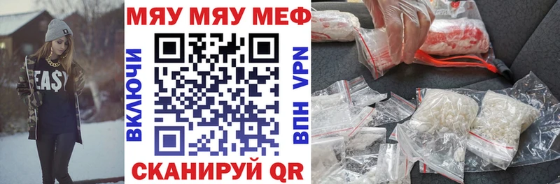 МЕФ VHQ  Купить закладки  Таганрог 